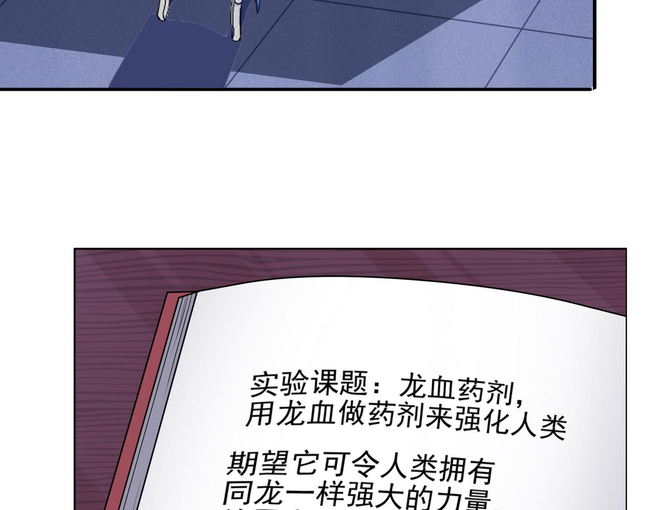 第35话 地下水道的秘密(1/3)-第36话