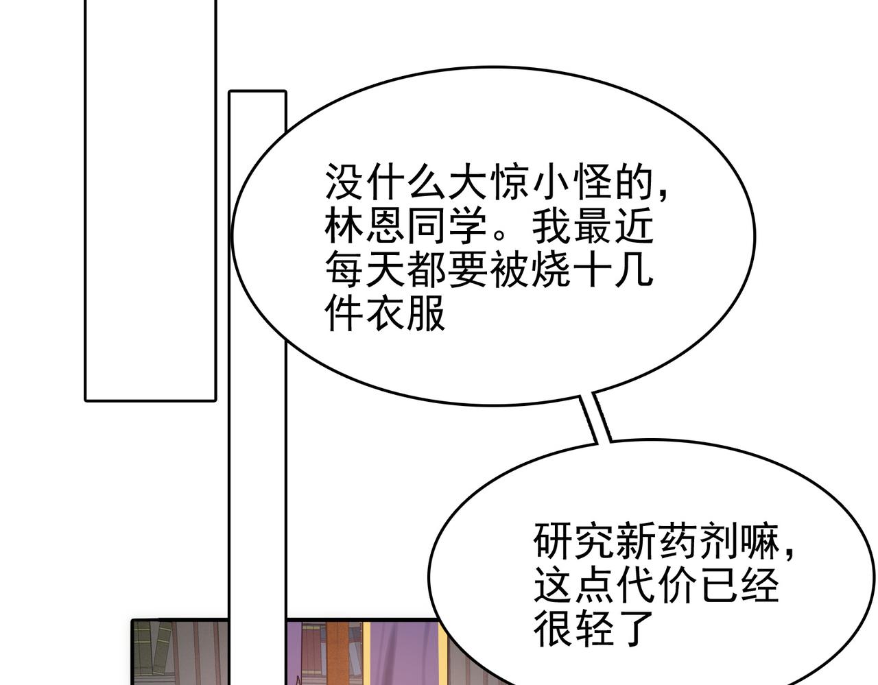 第37话 冰与火的怒吼(1/3)-第38话