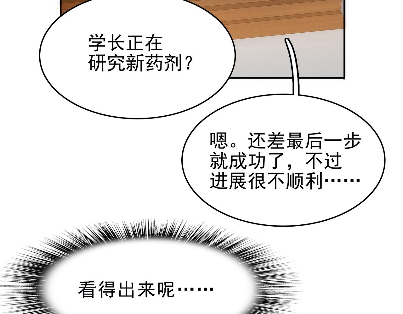 第37话 冰与火的怒吼(1/3)-第38话