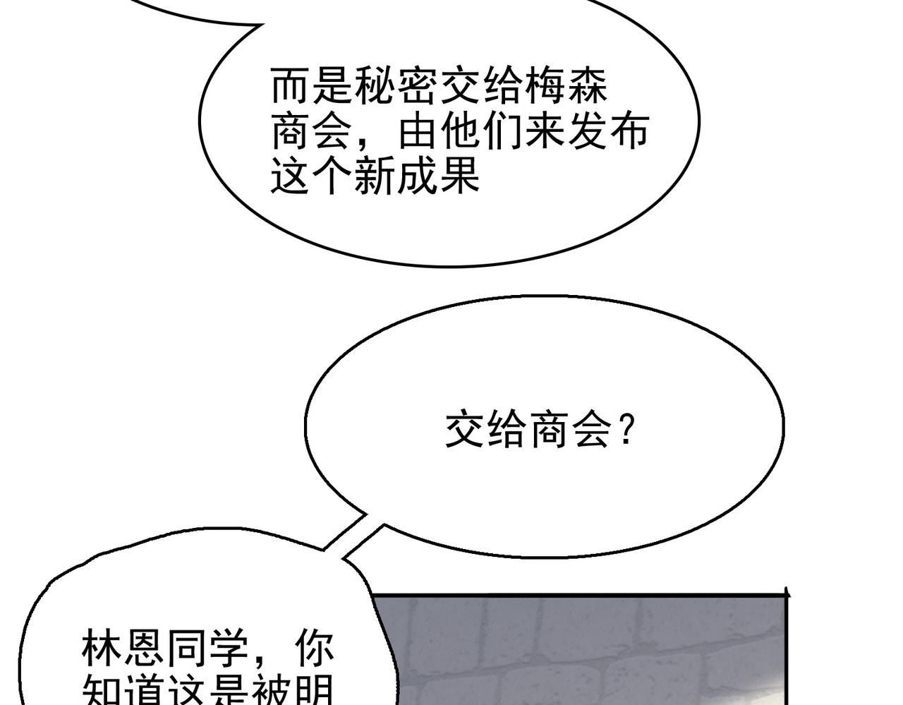 第37话 冰与火的怒吼(1/3)-第38话