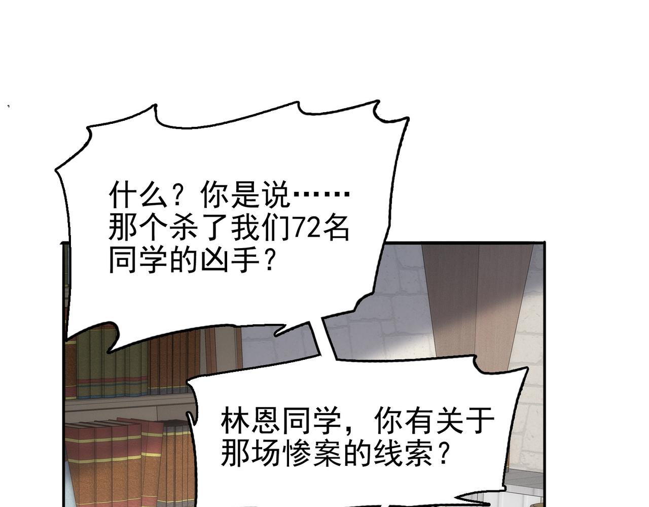 第37话 冰与火的怒吼(1/3)-第38话