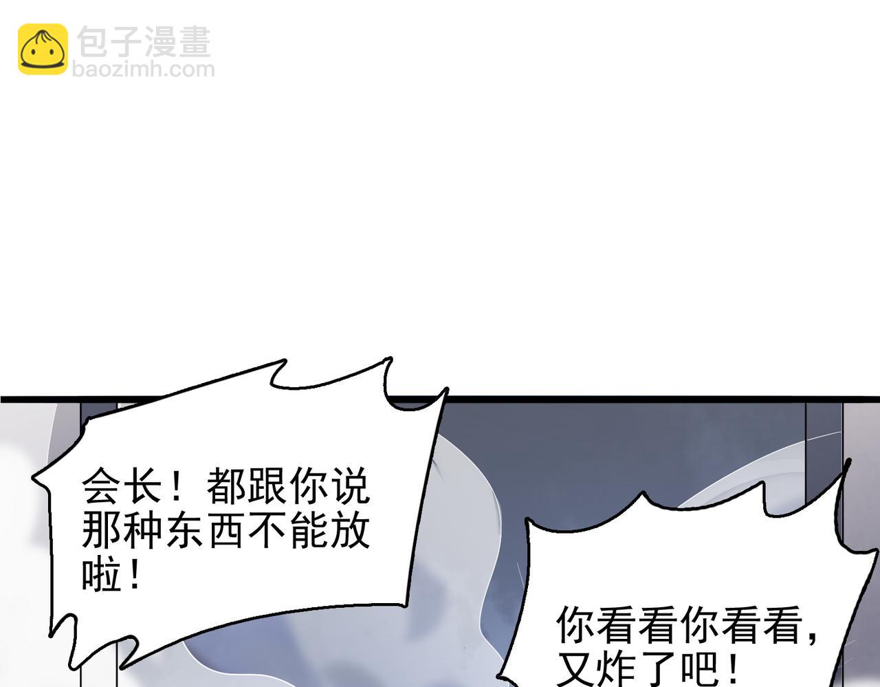 第37话 冰与火的怒吼(1/3)-第38话