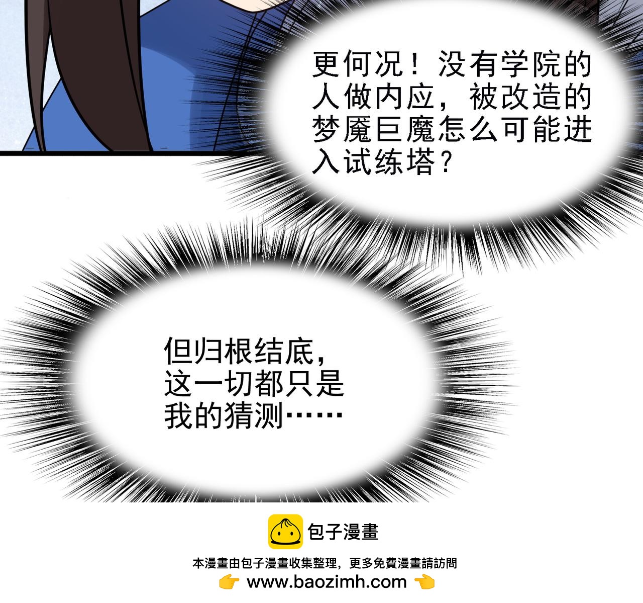 第37话 冰与火的怒吼(1/3)-第38话
