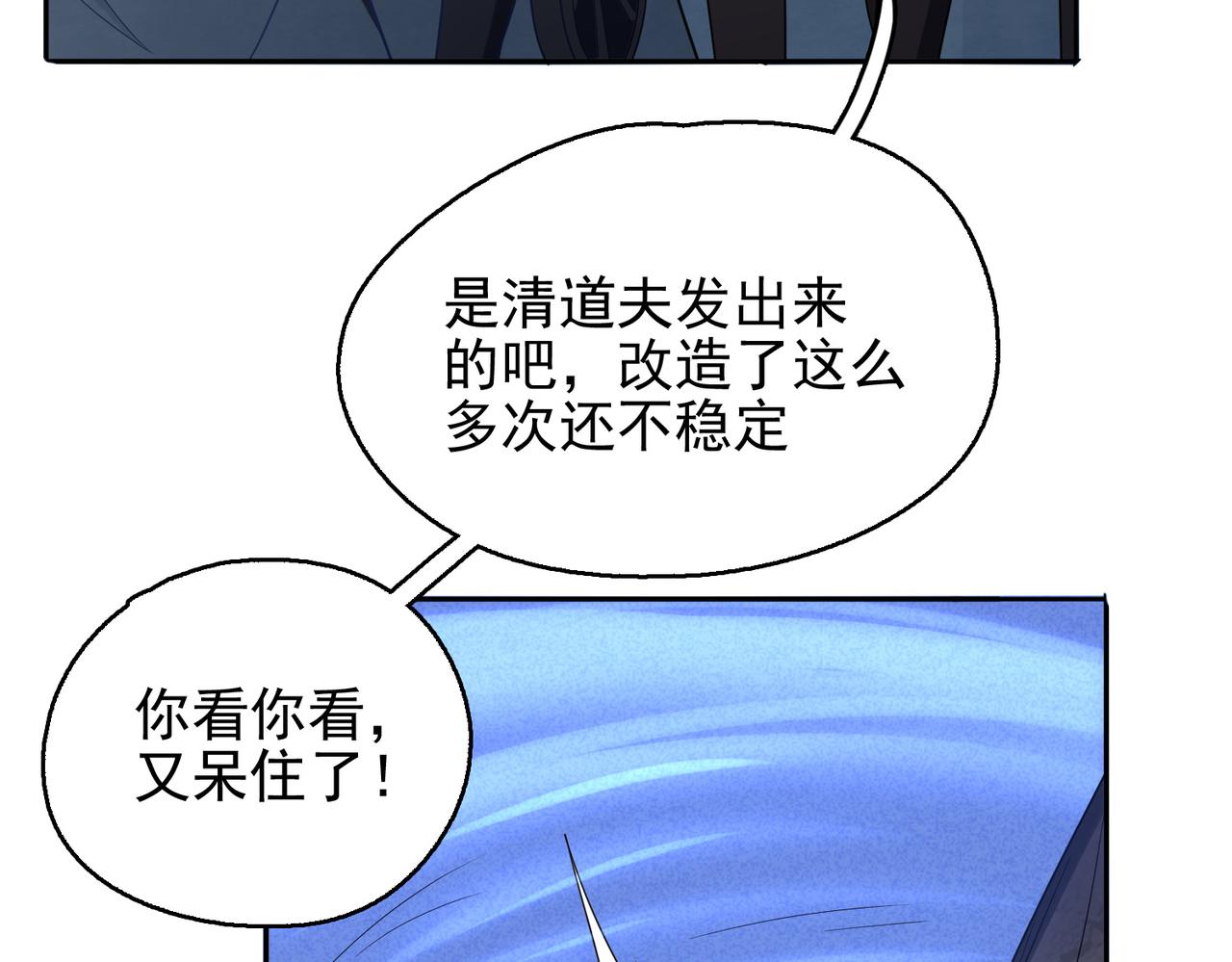 第39话 地下实验室(1/4)-第40话