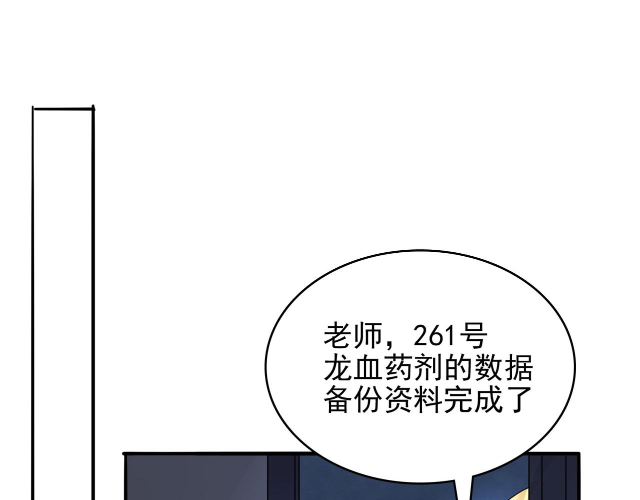 第39话 地下实验室(1/4)-第40话