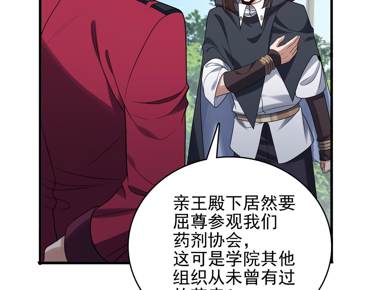 第41话 暴露？！(1/3)-第42话