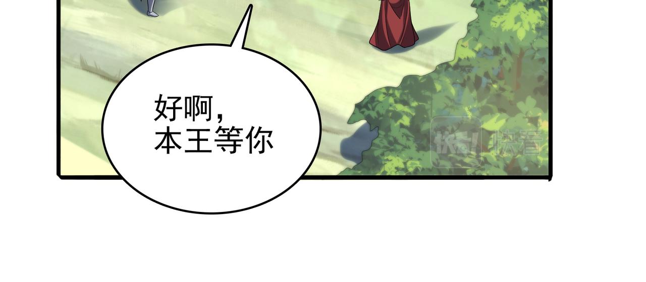 第41话 暴露？！(1/3)-第42话
