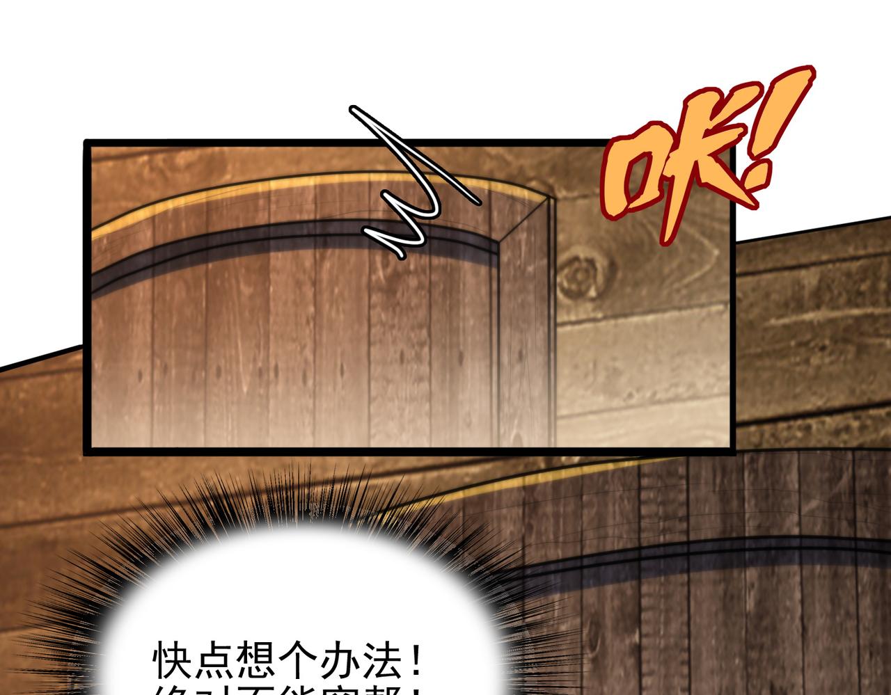 第41话 暴露？！(1/3)-第42话