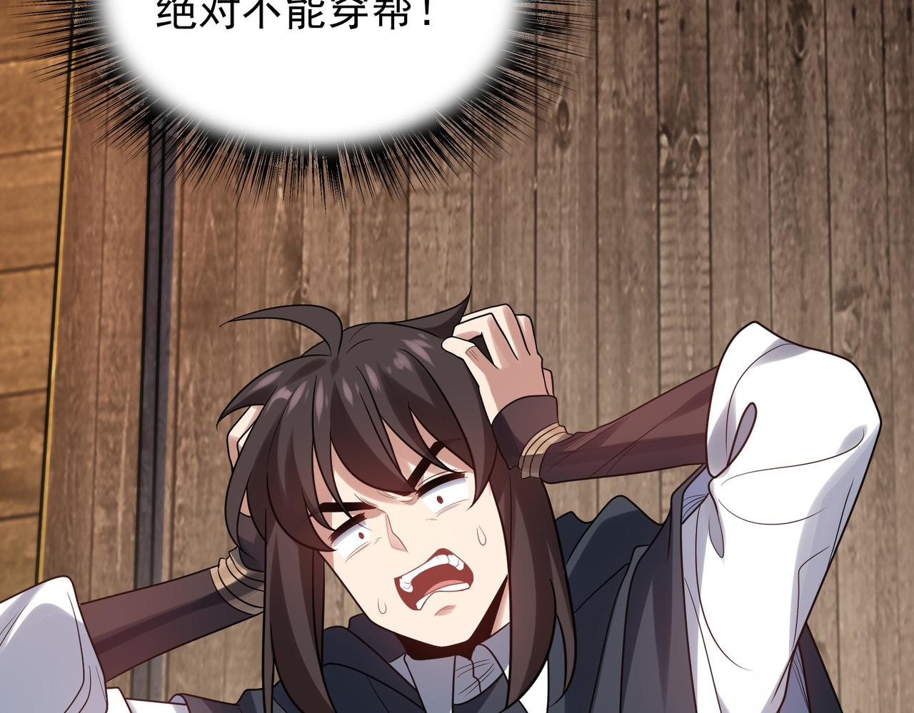 第41话 暴露？！(1/3)-第42话