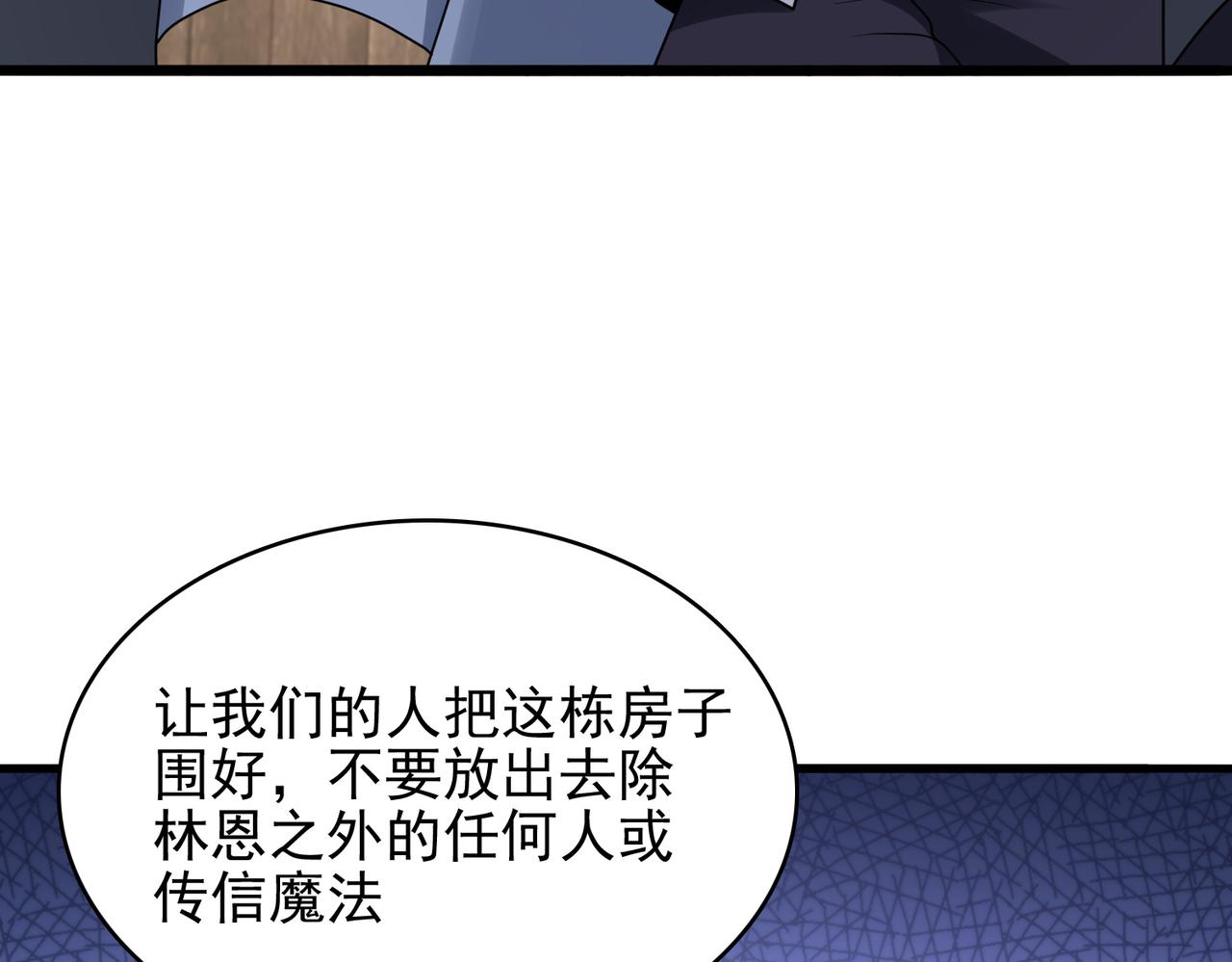 第41话 暴露？！(1/3)-第42话