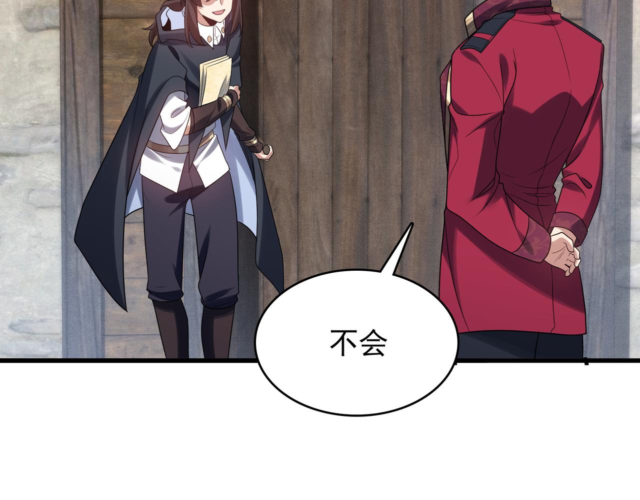 第41话 暴露？！(1/3)-第42话