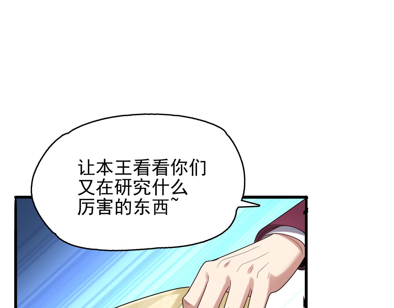 第41话 暴露？！(1/3)-第42话