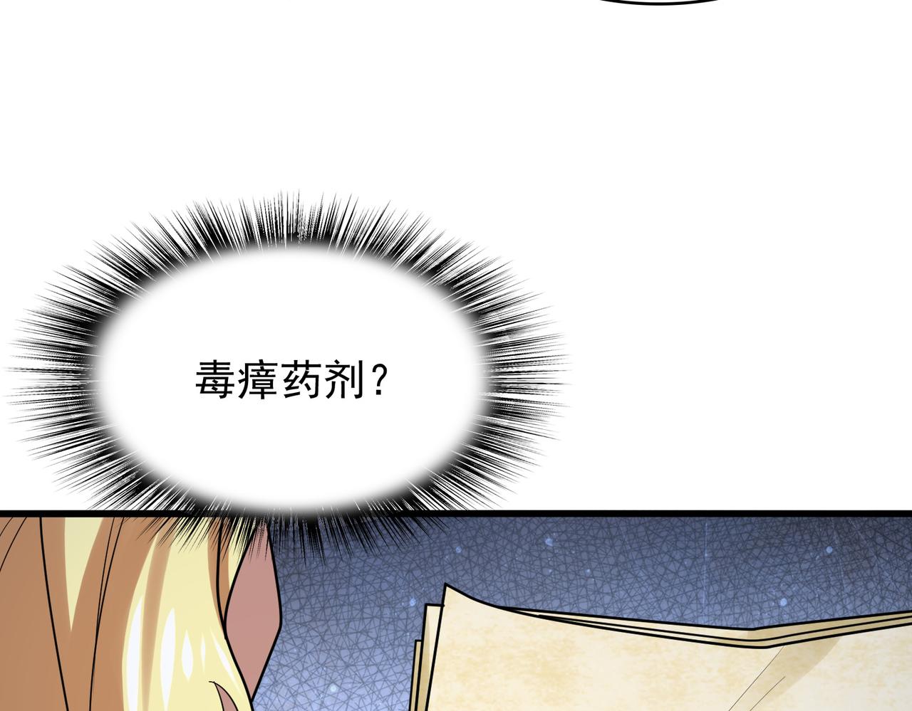 第41话 暴露？！(1/3)-第42话