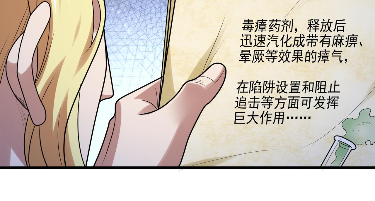 第41话 暴露？！(1/3)-第42话