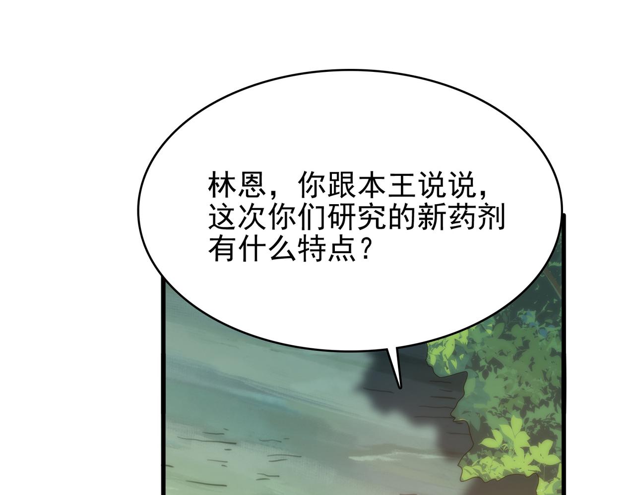 第41话 暴露？！(1/3)-第42话