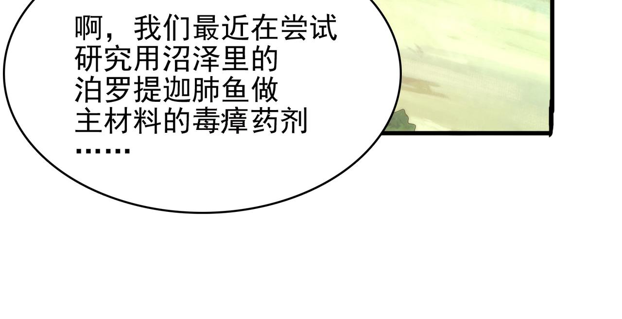 第41话 暴露？！(1/3)-第42话