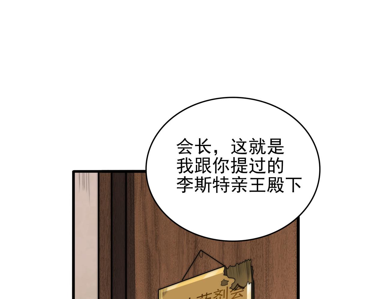 第41话 暴露？！(1/3)-第42话