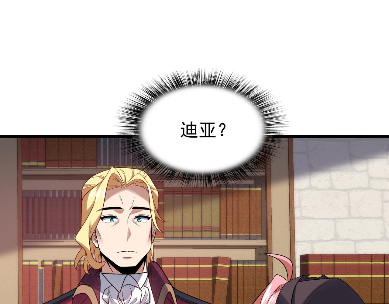 第41话 暴露？！(1/3)-第42话