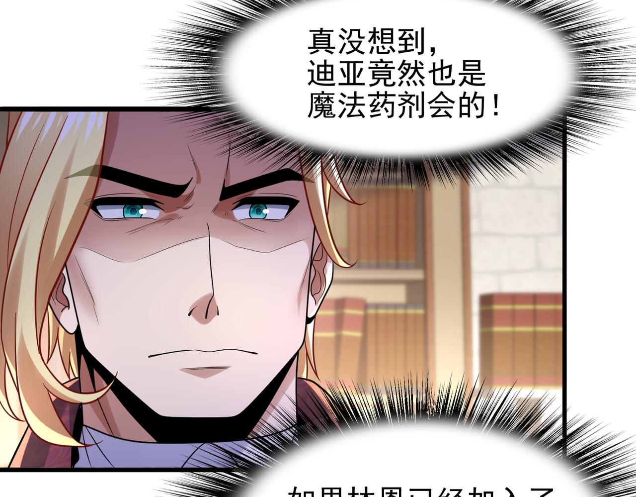 第41话 暴露？！(1/3)-第42话