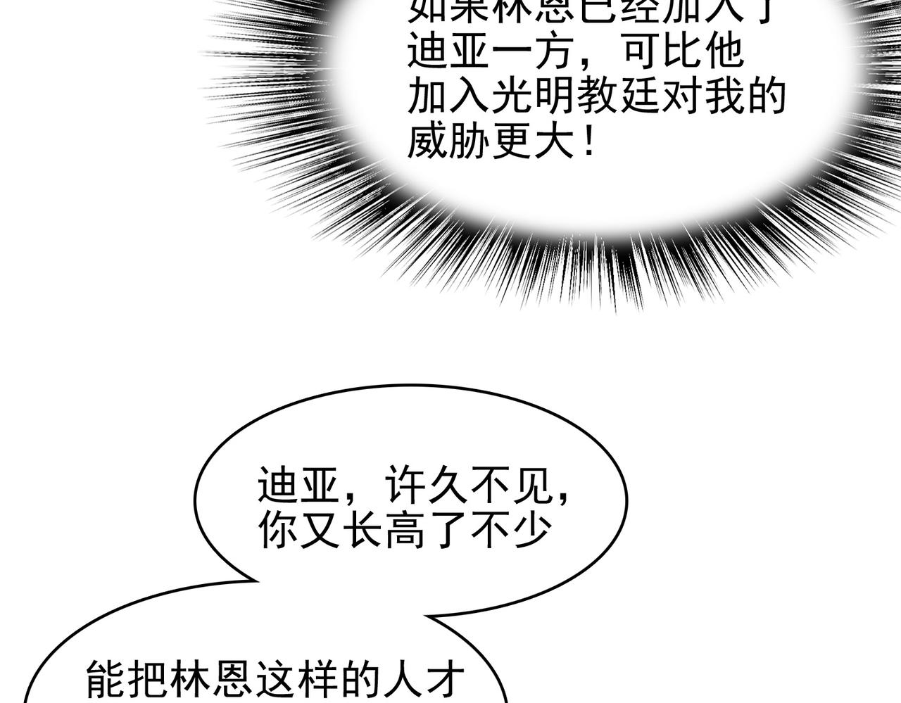 第41话 暴露？！(1/3)-第42话