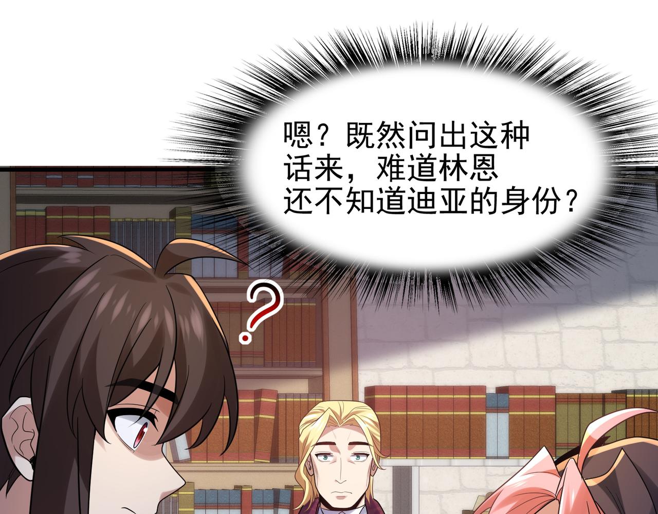 第41话 暴露？！(1/3)-第42话