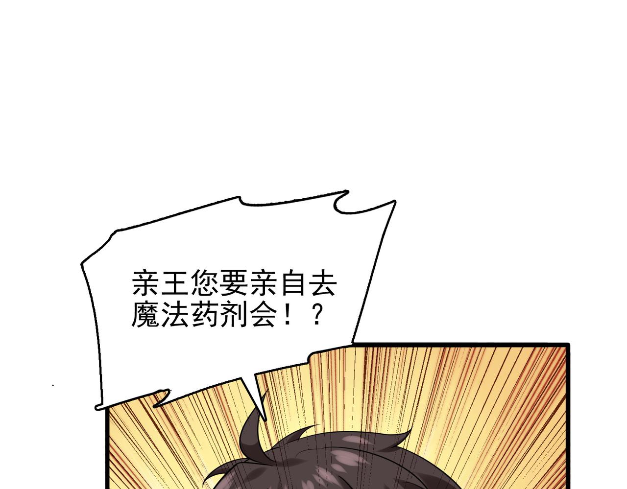 第41话 暴露？！(1/3)-第42话