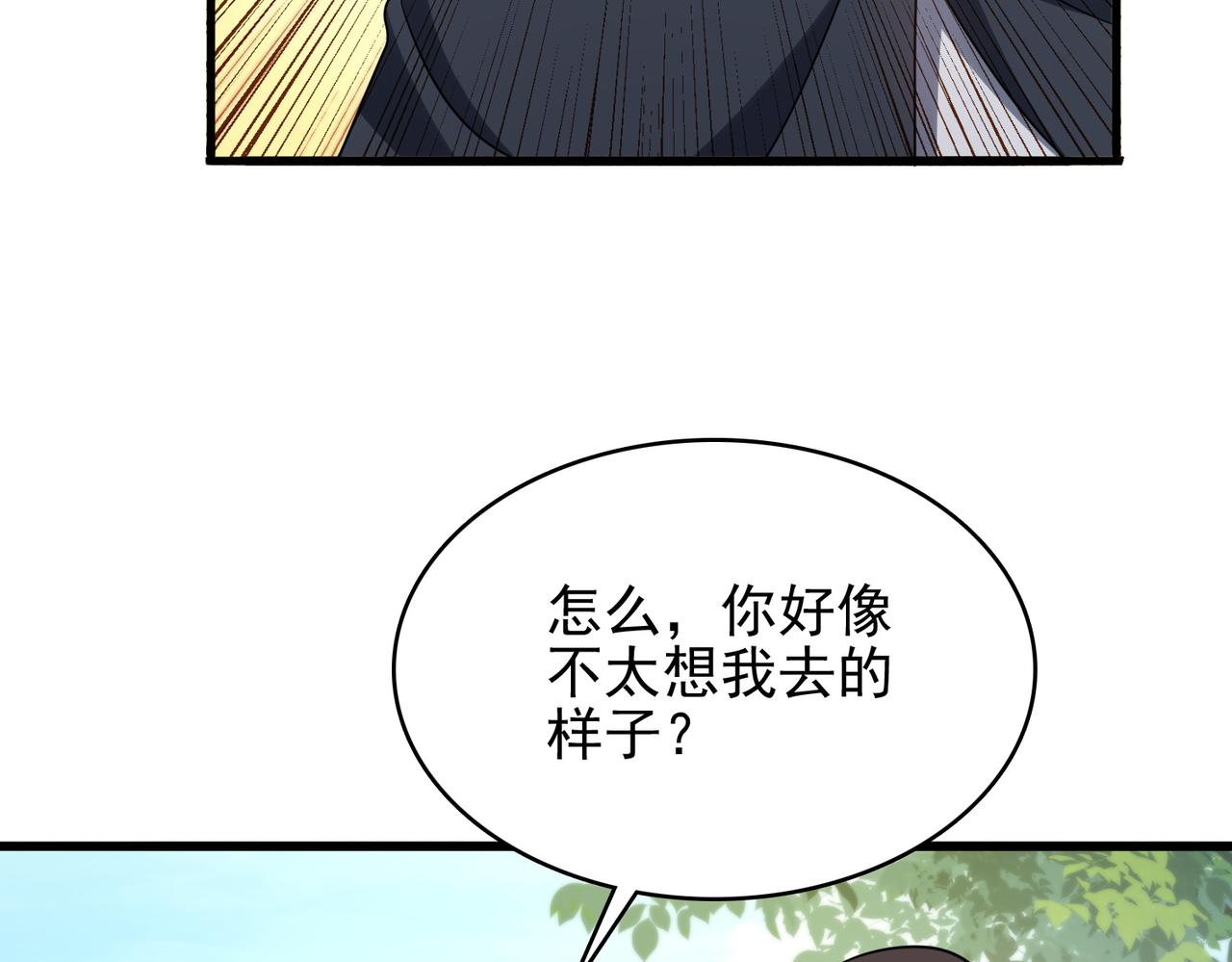 第41话 暴露？！(1/3)-第42话