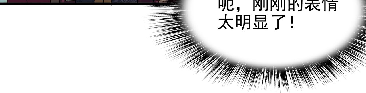 第41话 暴露？！(1/3)-第42话