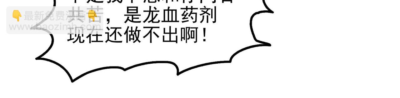 第43话 觉醒！远古炎龙血脉(1/4)-第44话