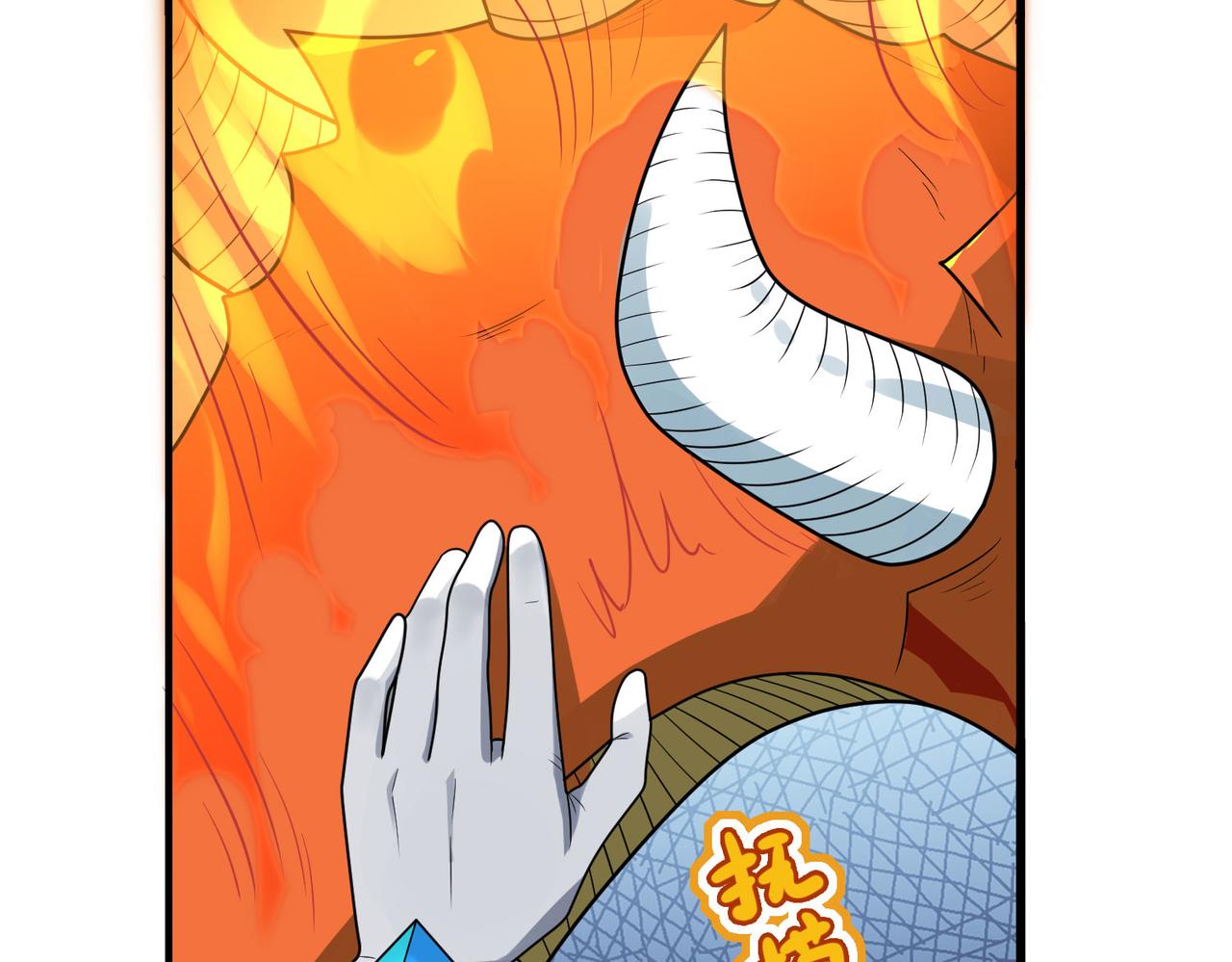 第43话 觉醒！远古炎龙血脉(1/4)-第44话