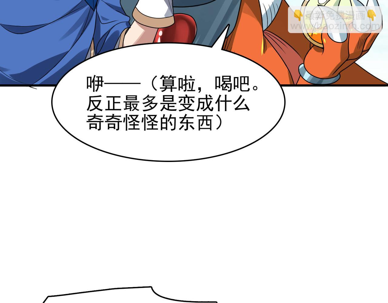 第43话 觉醒！远古炎龙血脉(1/4)-第44话
