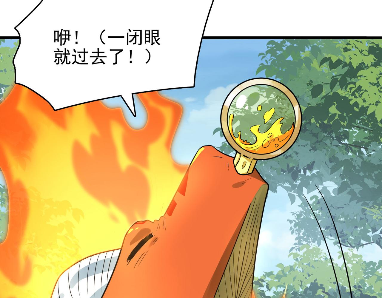 第43话 觉醒！远古炎龙血脉(1/4)-第44话