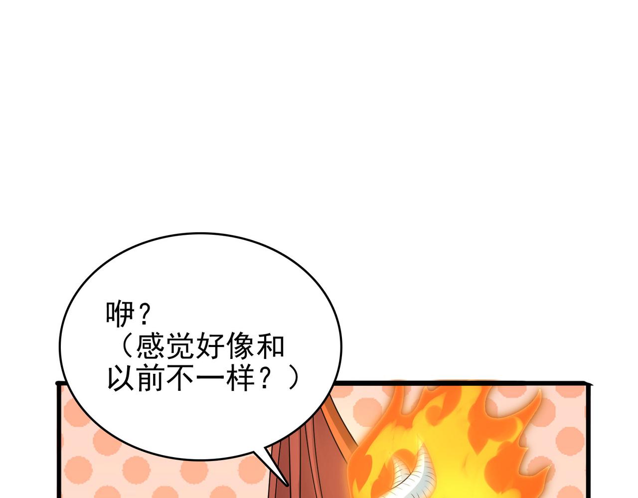 第43话 觉醒！远古炎龙血脉(1/4)-第44话