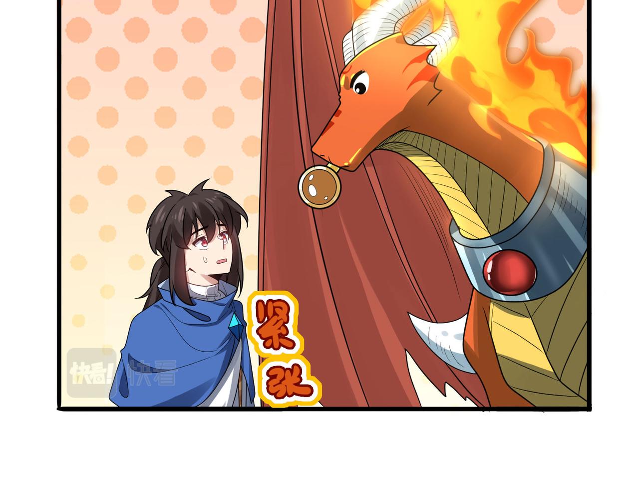第43话 觉醒！远古炎龙血脉(1/4)-第44话
