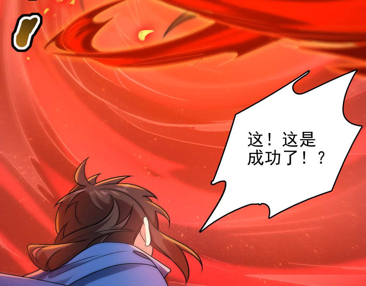 第43话 觉醒！远古炎龙血脉(1/4)-第44话