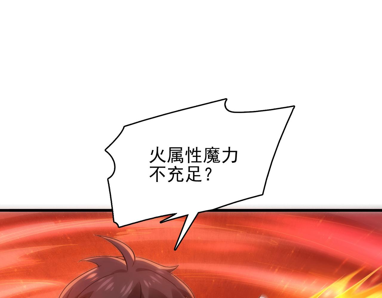 第43话 觉醒！远古炎龙血脉(1/4)-第44话