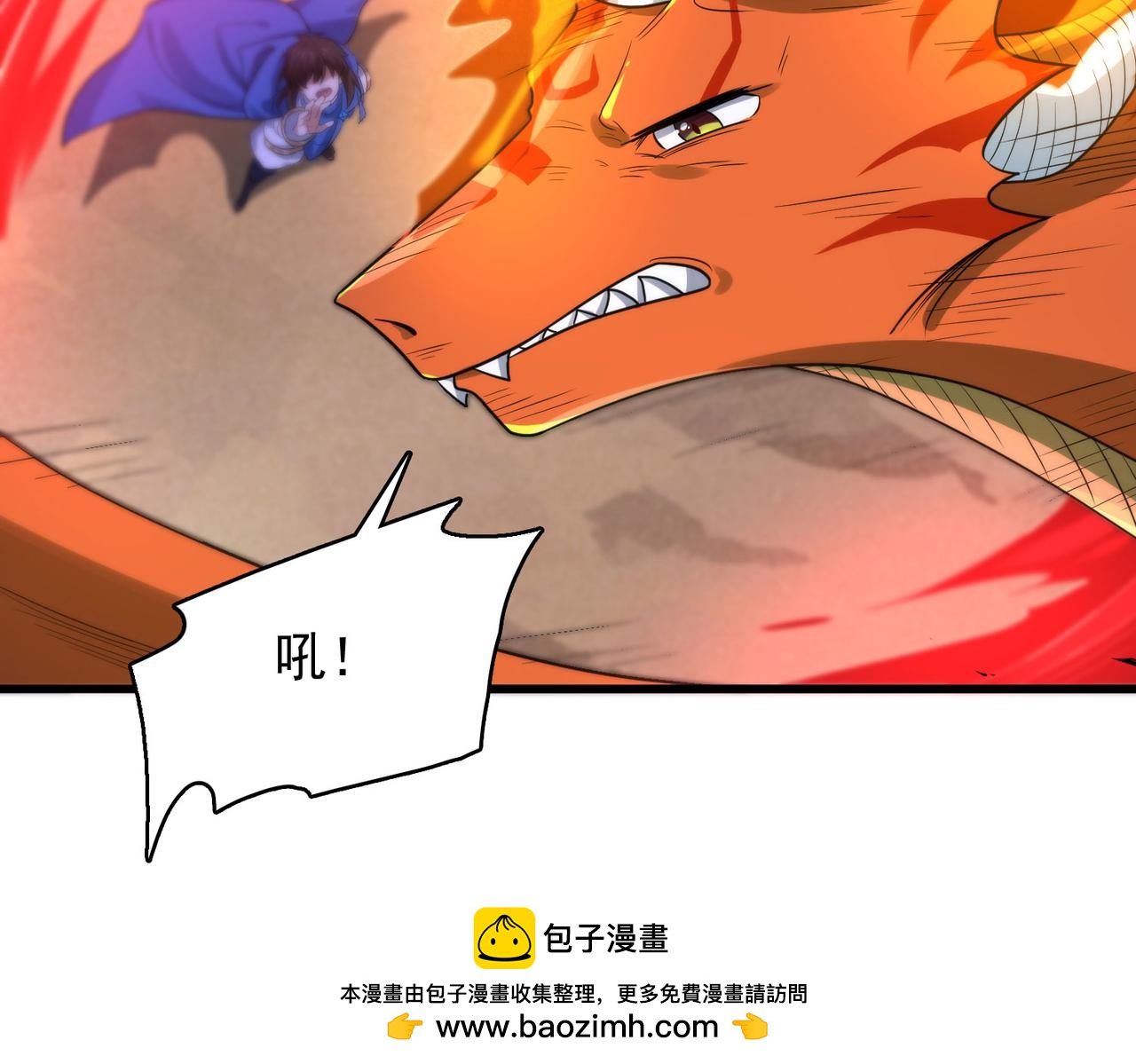 第43话 觉醒！远古炎龙血脉(1/4)-第44话