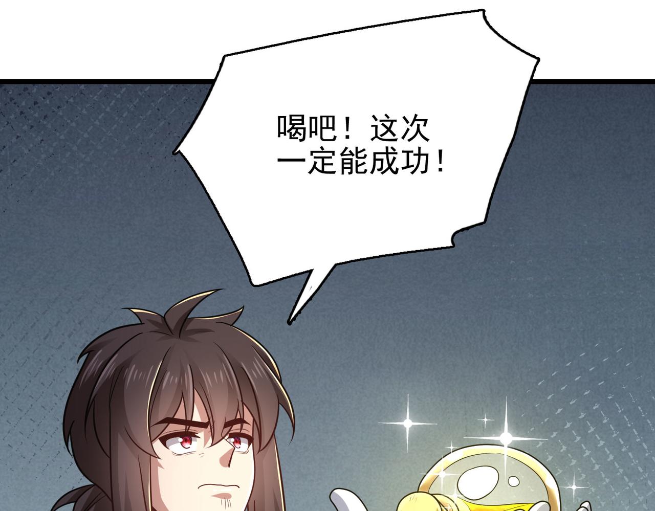 第43话 觉醒！远古炎龙血脉(1/4)-第44话