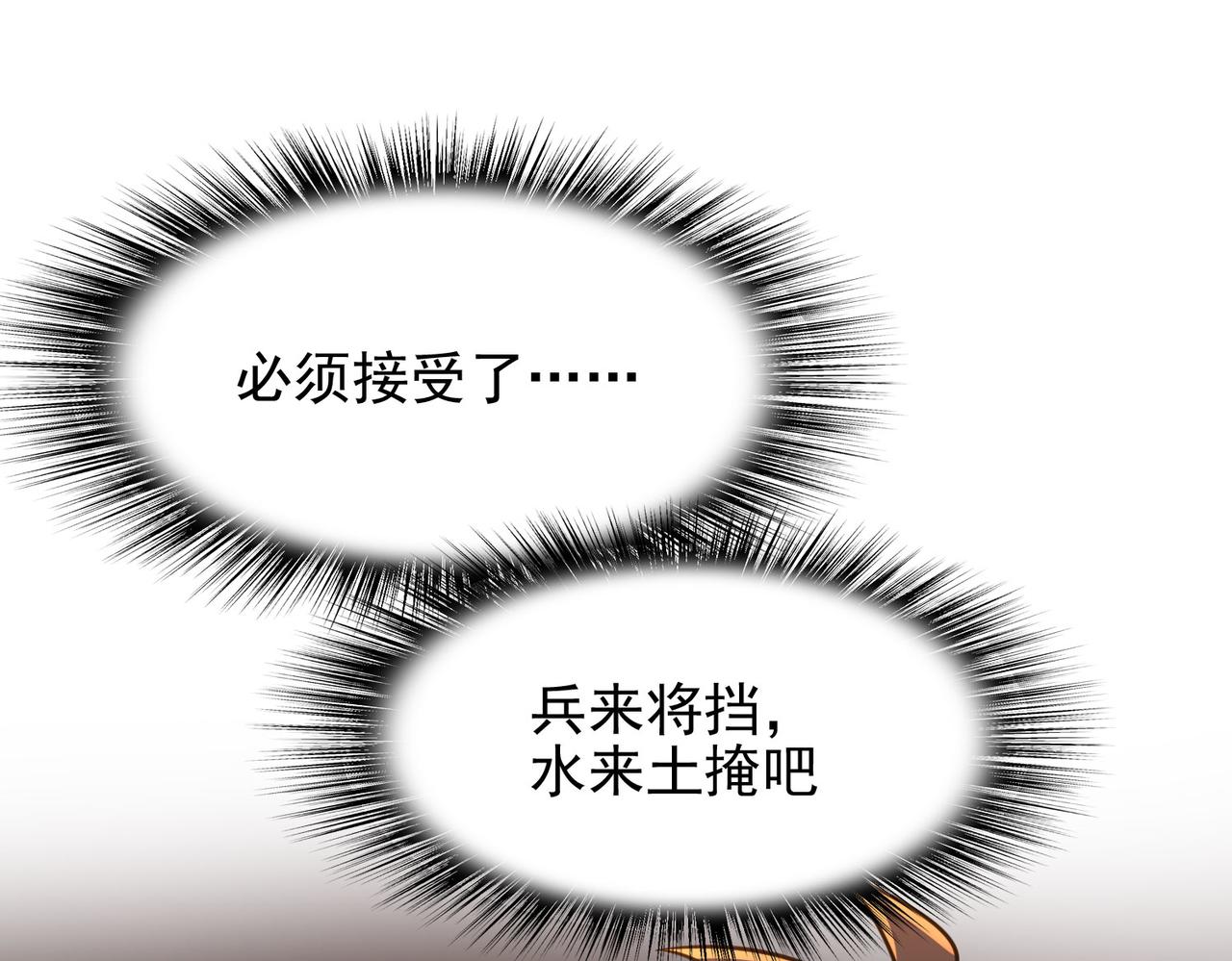 第45话 对决！奥古斯丁(1/4)-第46话