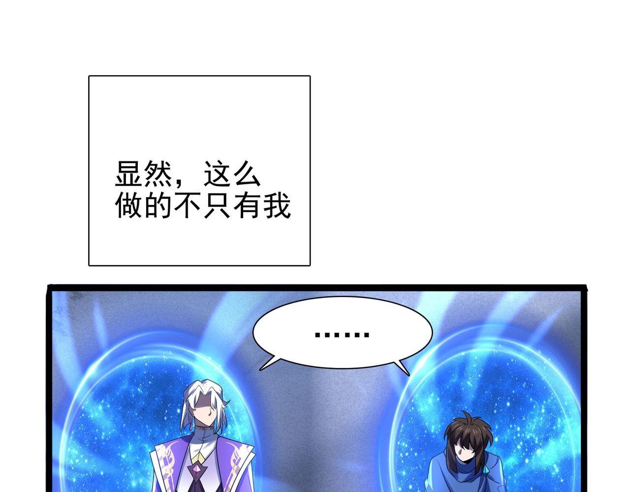 第45话 对决！奥古斯丁(1/4)-第46话