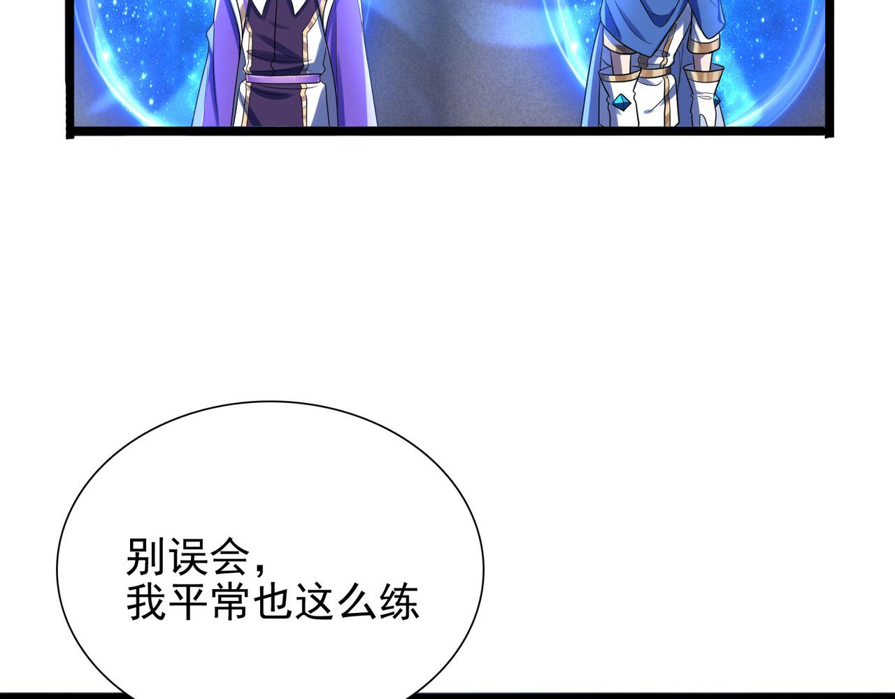 第45话 对决！奥古斯丁(1/4)-第46话