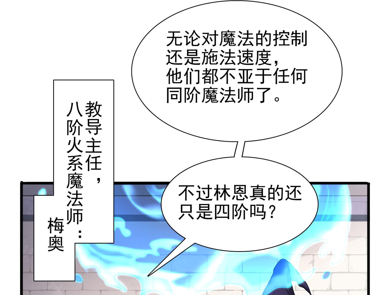第45话 对决！奥古斯丁(1/4)-第46话