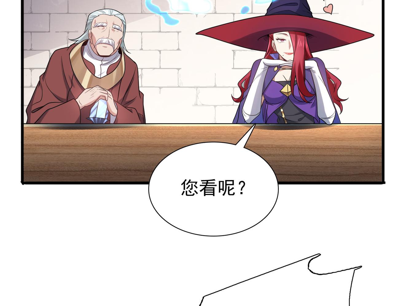 第45话 对决！奥古斯丁(1/4)-第46话
