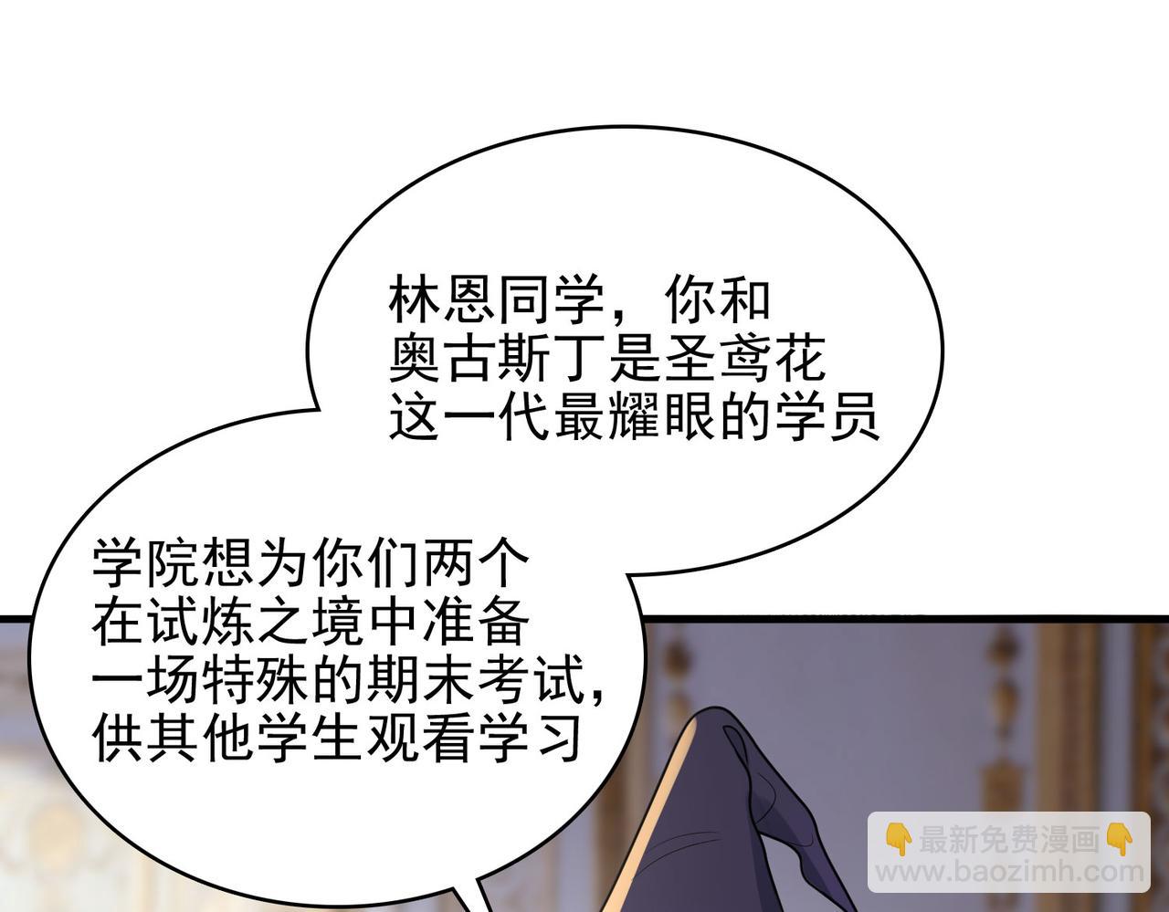第45话 对决！奥古斯丁(1/4)-第46话