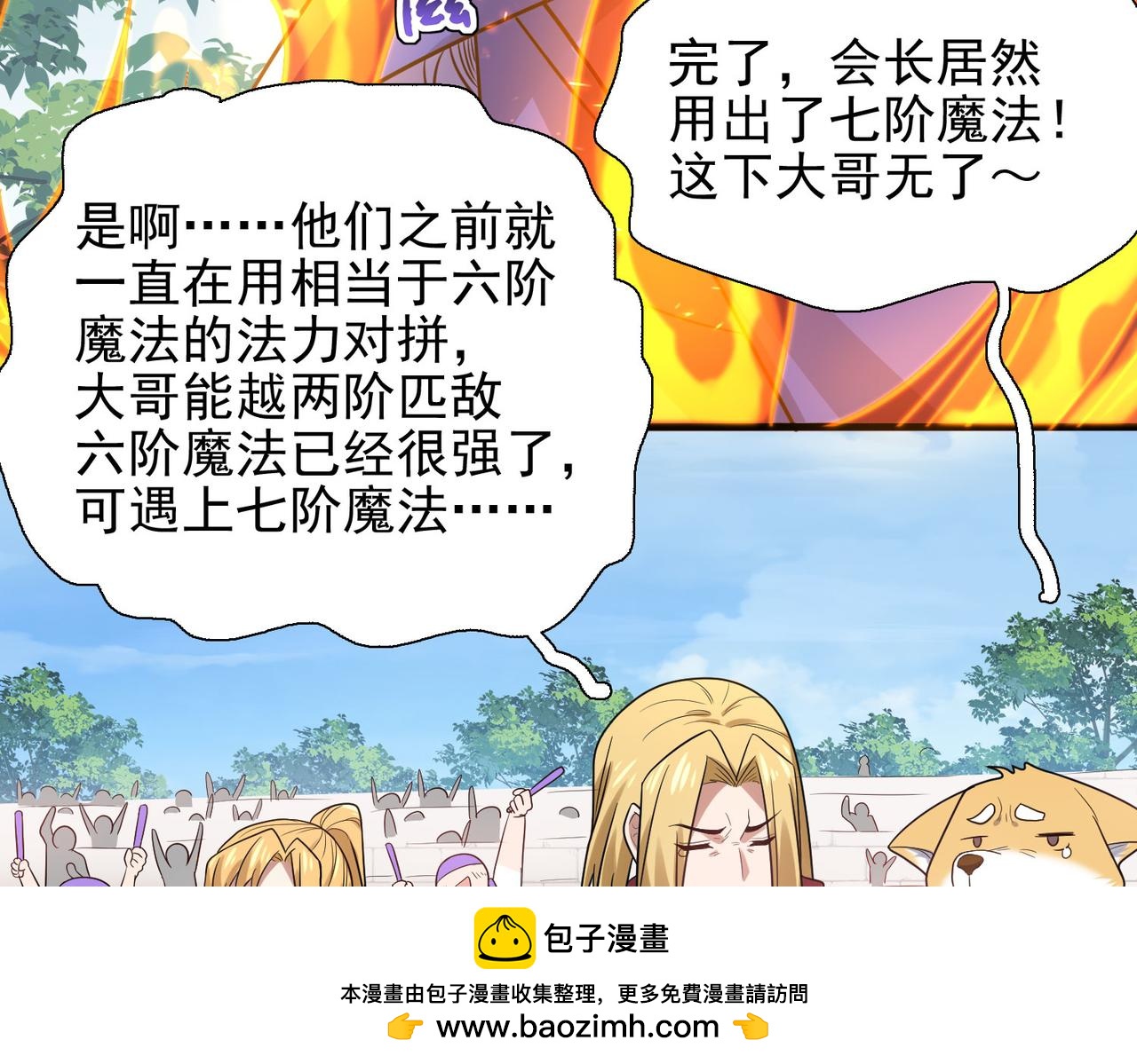 第45话 对决！奥古斯丁(1/4)-第46话