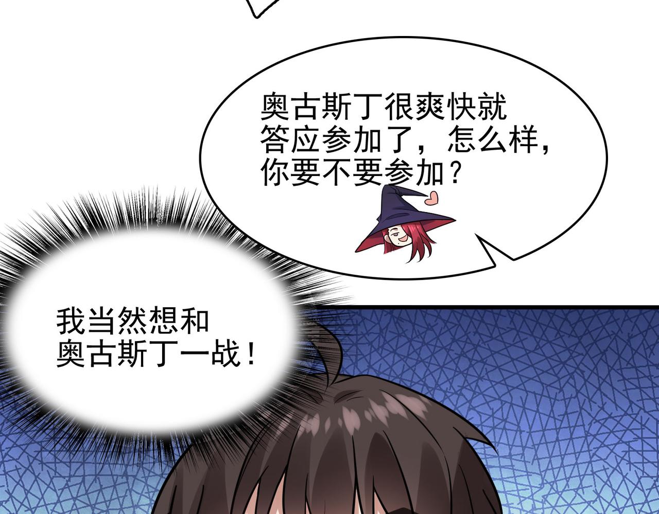 第45话 对决！奥古斯丁(1/4)-第46话
