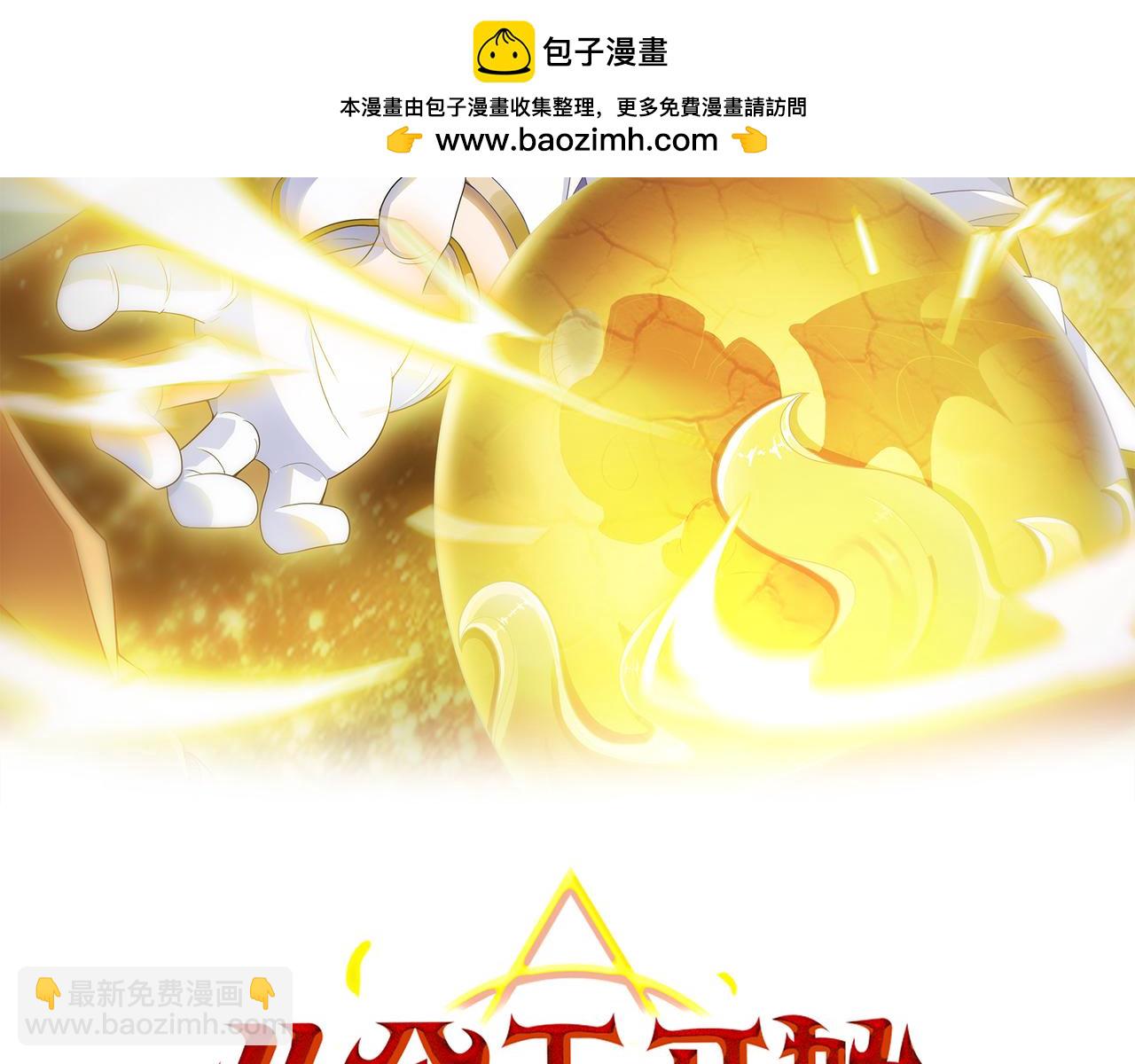第47话 勇气之花(1/4)-第48话