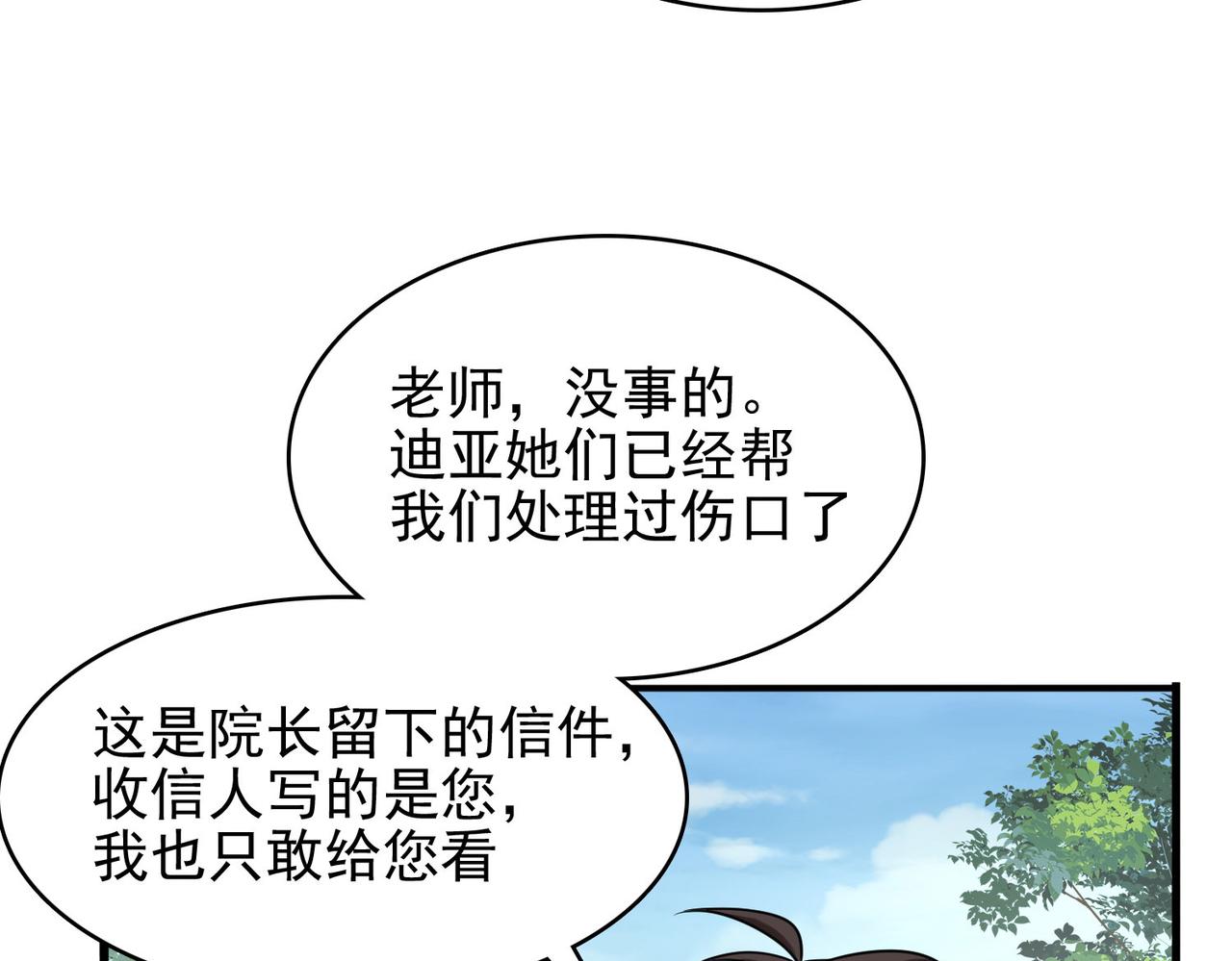第47话 勇气之花(1/4)-第48话
