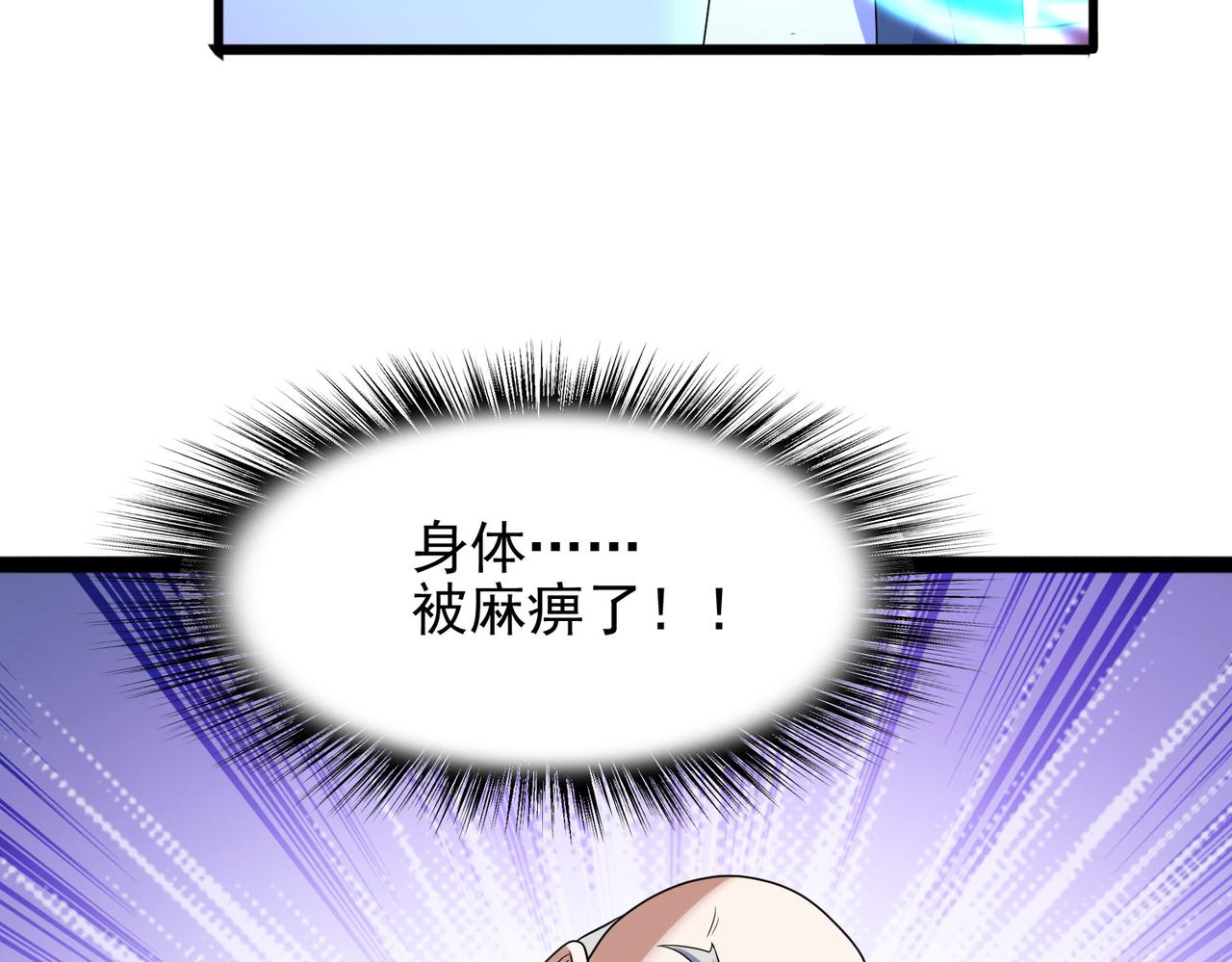 第49话 八阶改造魔兽(1/4)-第50话