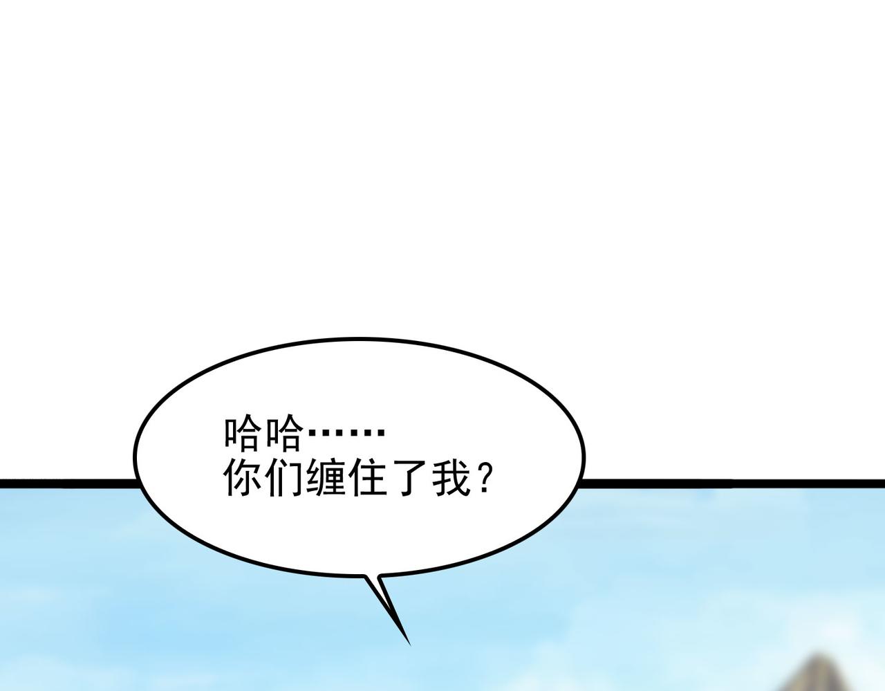 第49话 八阶改造魔兽(1/4)-第50话